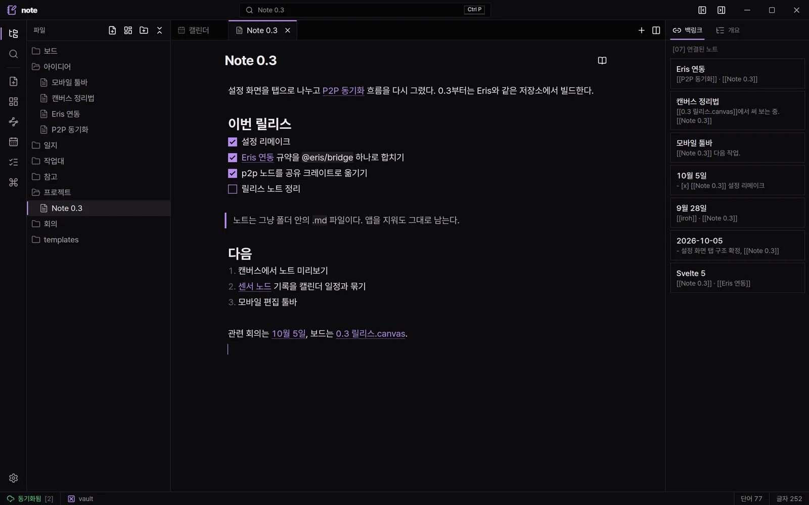 Note editor with the file tree, live preview and backlinks